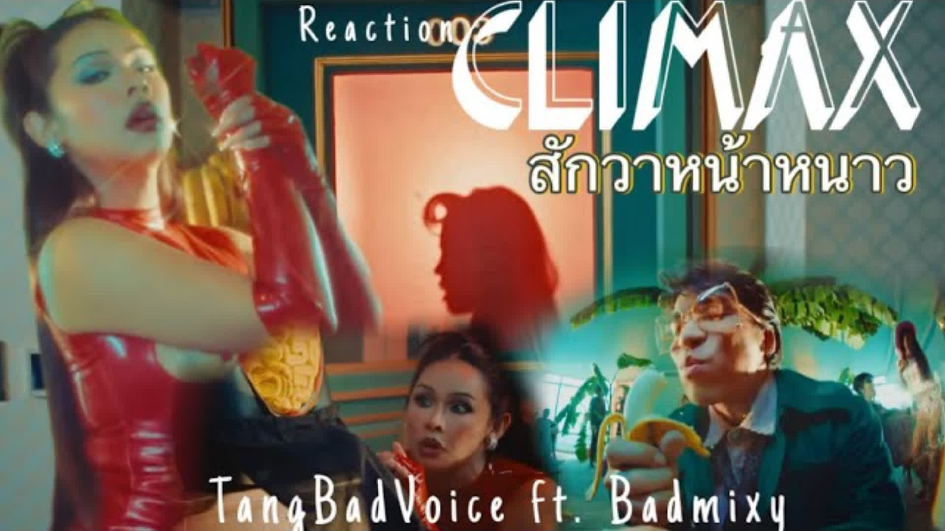 เพลงใหม่ 16