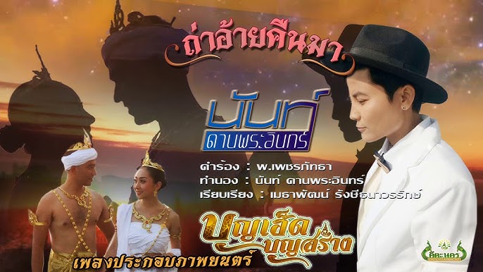 เพลงใหม่ 23