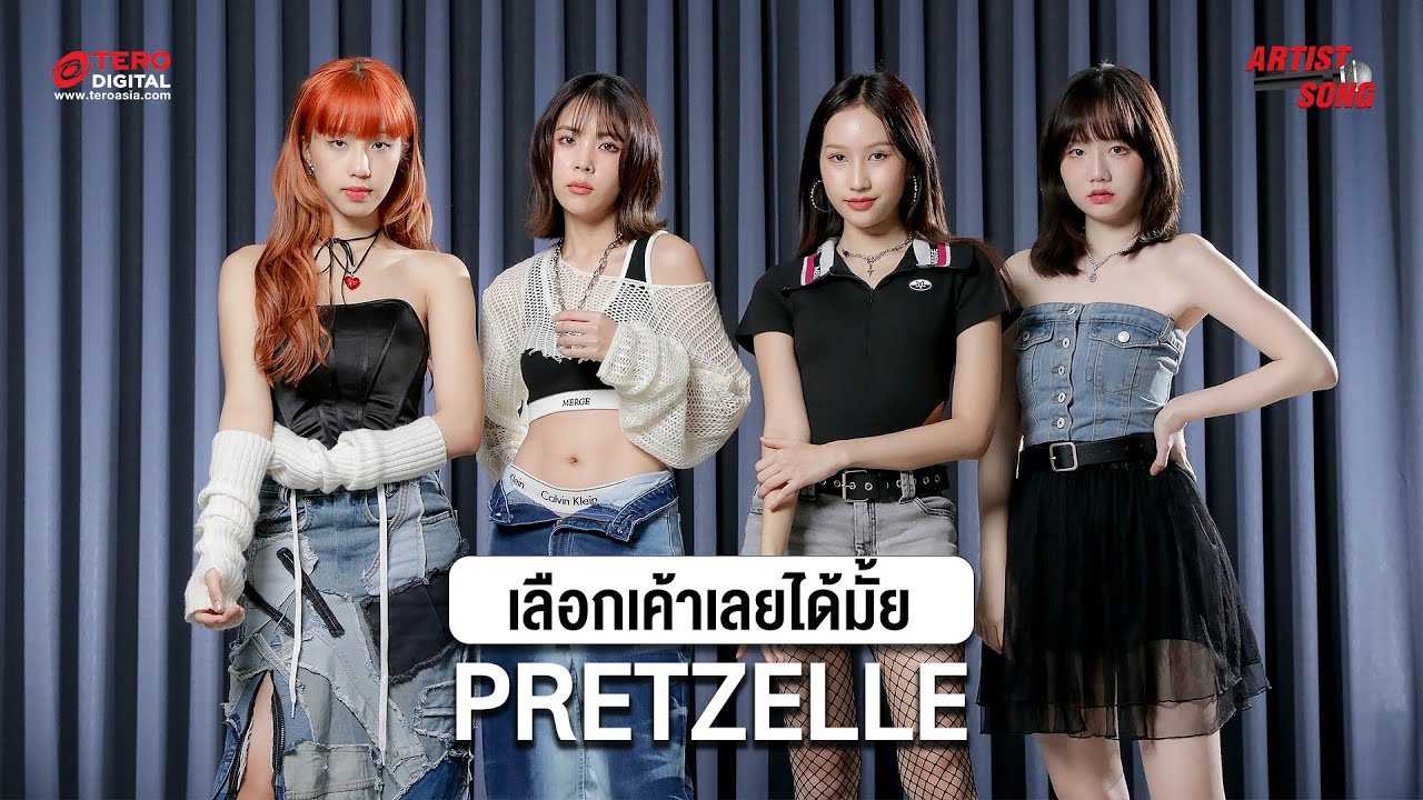 เพลงใหม่ 5