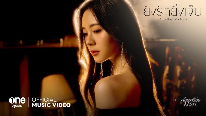 แนะนำเพลงใหม่ 1