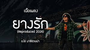 เพลงใหม่ 7
